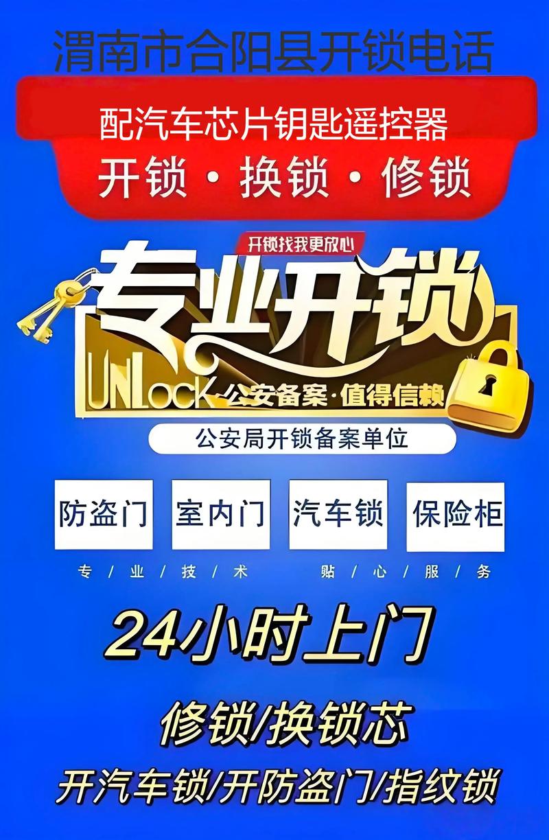 2026汕头开锁公司价格详解:正规十大修锁企业推荐与避坑指南