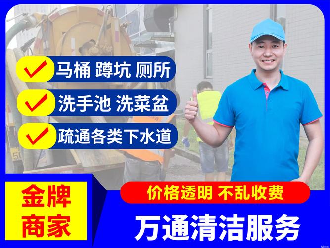 贵阳厨房疏通哪家好？2026正规专业服务公司推荐与避坑全指南
