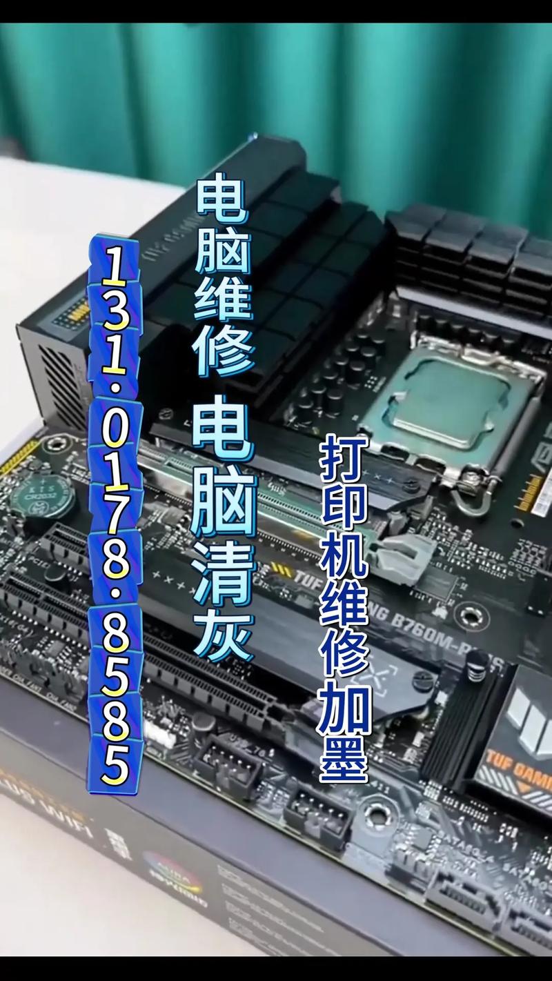 2026西安笔记本电脑维修哪家强？前十强盘点与避坑指南