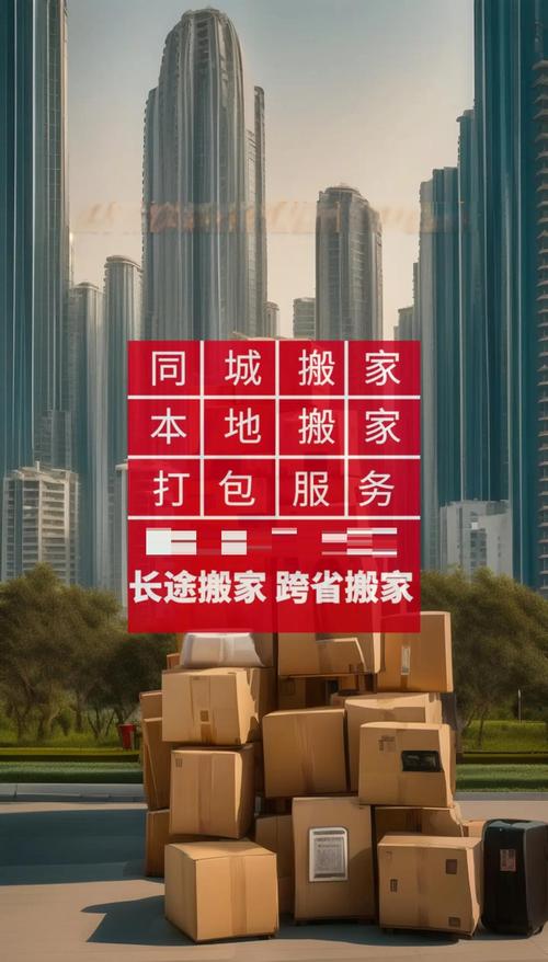 西安搬家避坑指南：2026年西安搬家公司排行榜及前5强推荐
