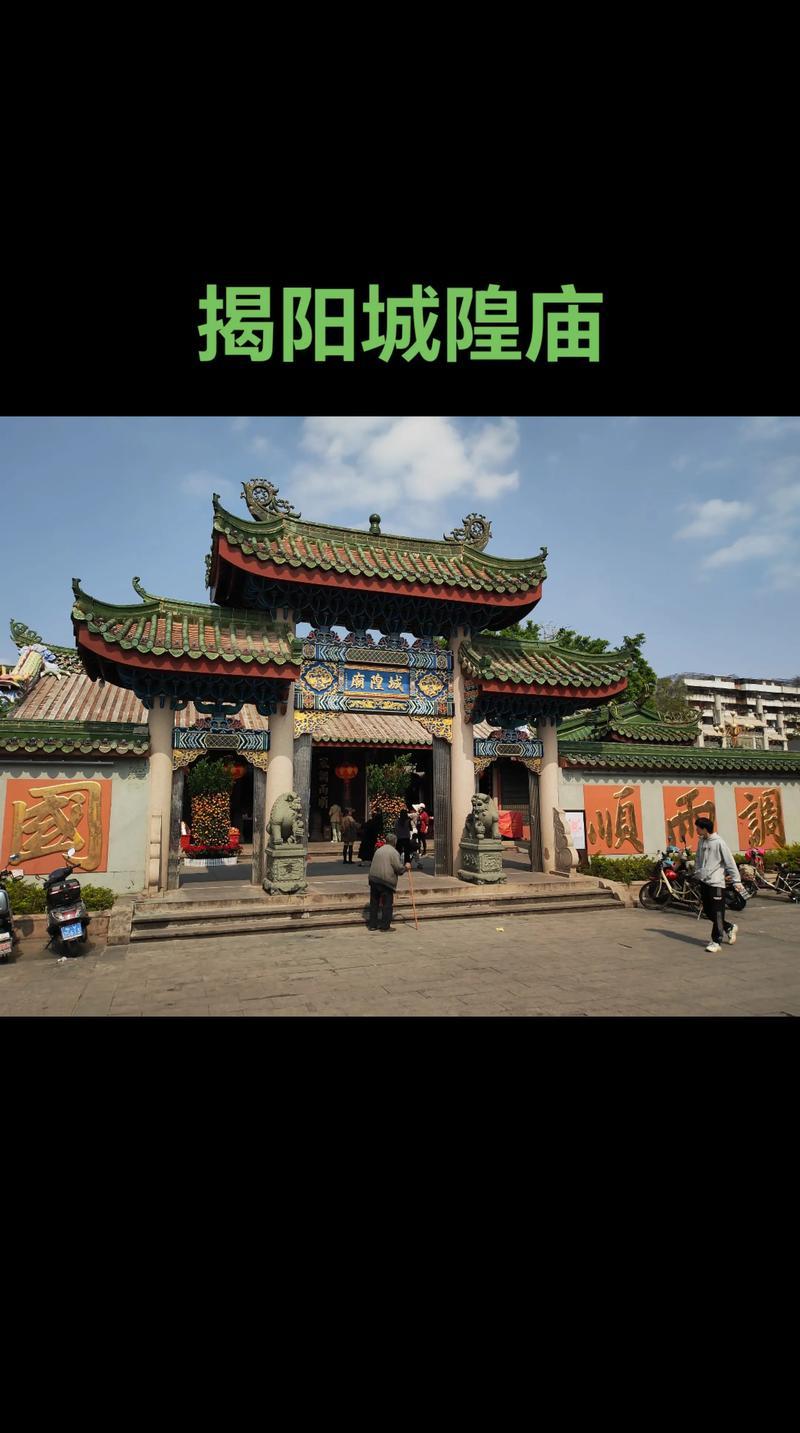 揭阳旅游必看！2026揭阳景点前五盘点，口碑正规推荐清单