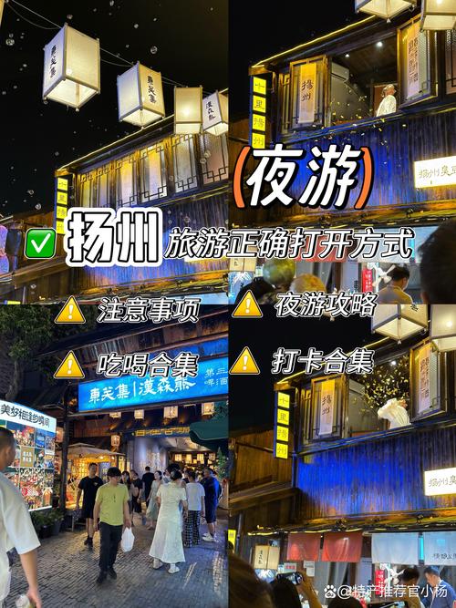 2026扬州网红打卡费用清单：五大热门景点预算攻略与避坑指南