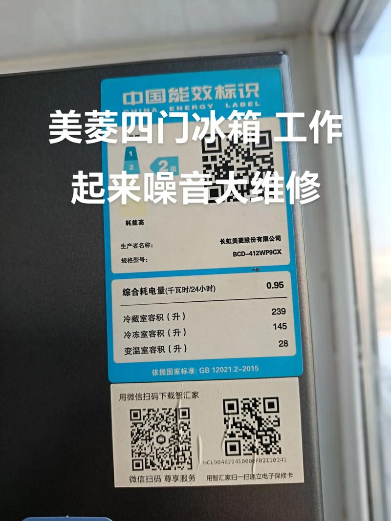 2026梅州冰箱维修前3强推荐：技术专业、价格透明的服务商盘