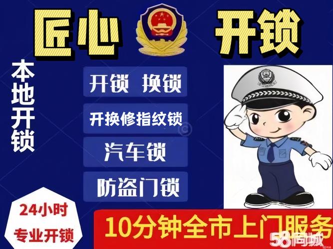 益阳修锁公司怎么选?2026年5大正规修锁品牌推荐与避坑指南