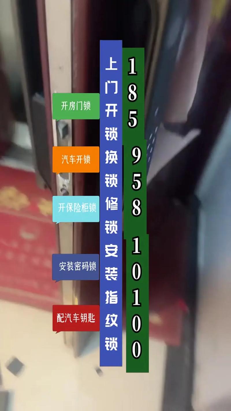 2026汕尾开锁公司避坑全攻略：正规服务推荐与价格口碑榜单盘