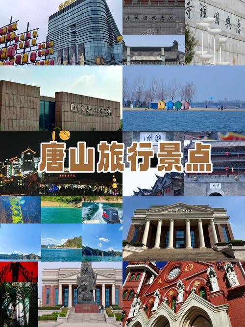 唐山景点前3强深度解析:清东陵、南湖公园与景忠山全面测评,2