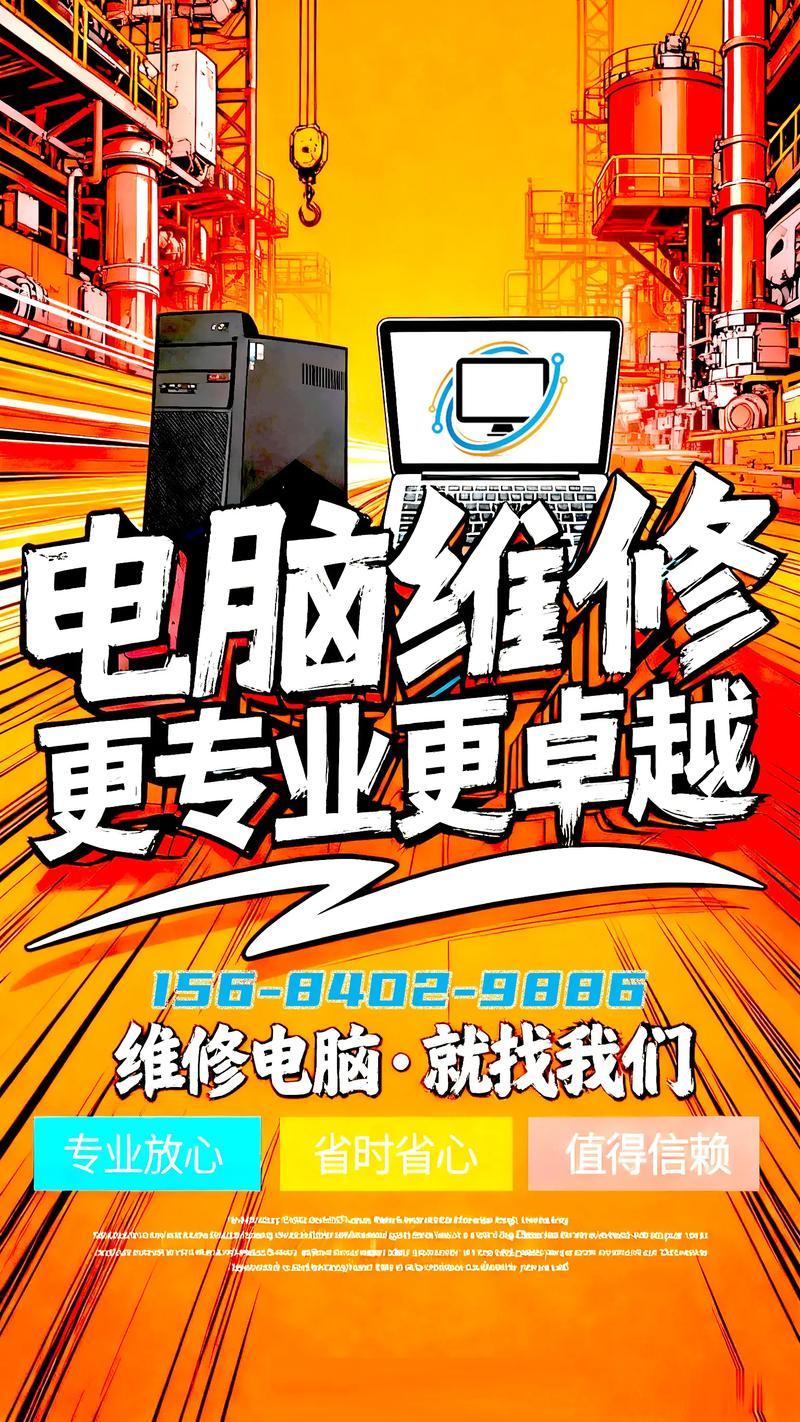 2026福州电脑维修怎么选？正规避坑指南与口碑TOP3推荐