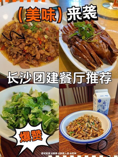 2026长沙饭店TOP5推荐榜单：口碑前五名名单及避坑指南
