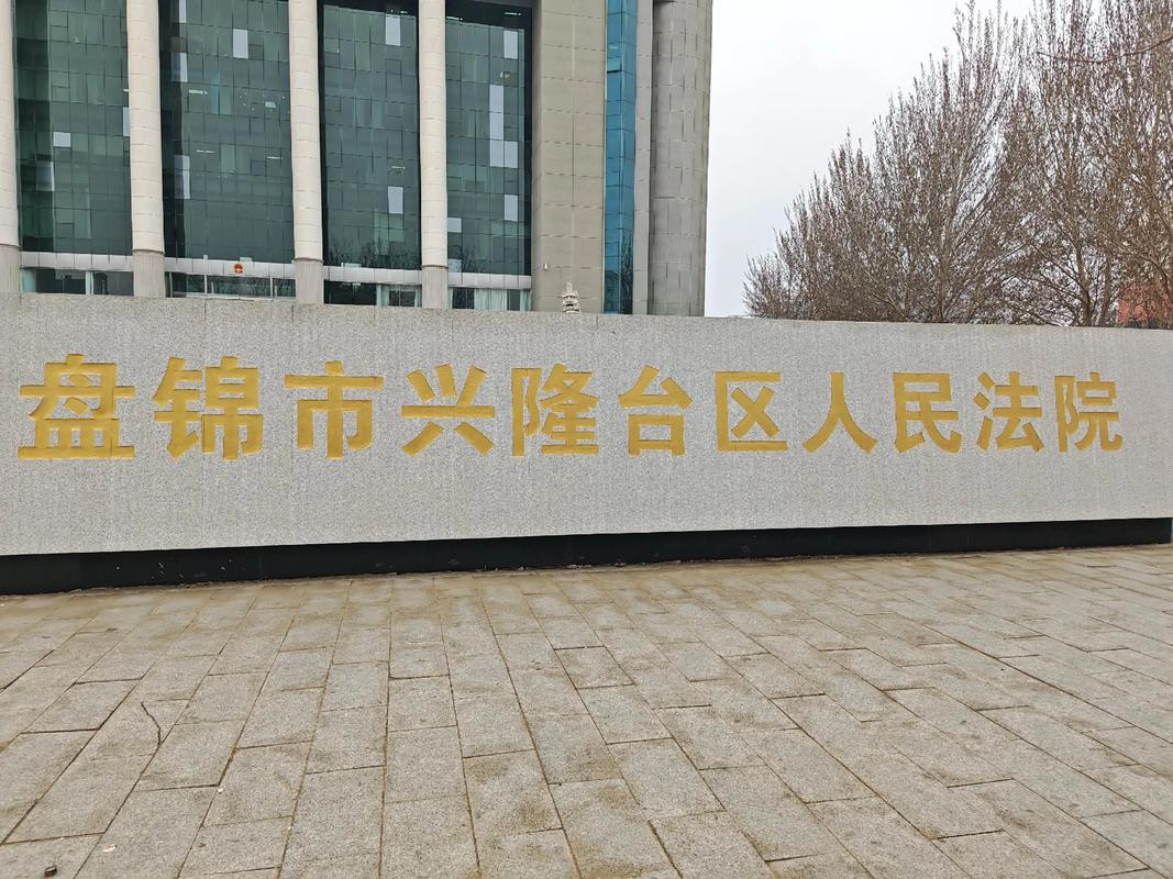 盘锦债券纠纷律师口碑解析：2026年选律避坑指南