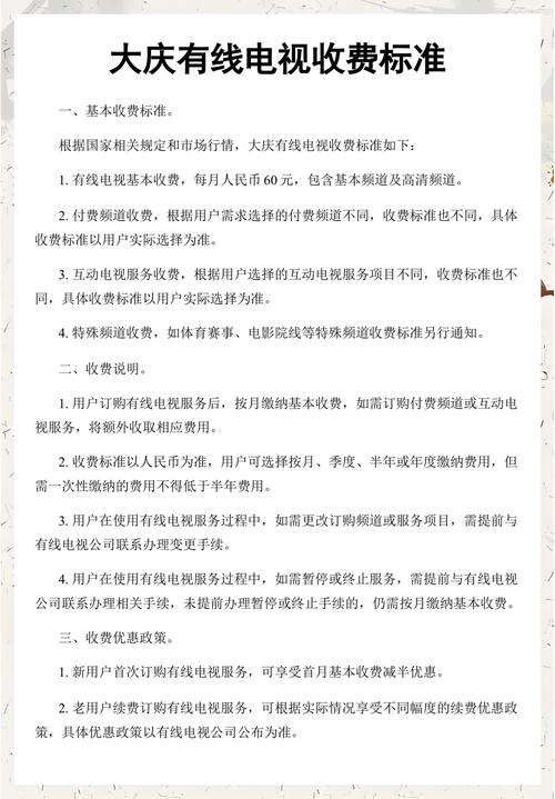 2026年大庆电视机维修价格深度解析：前五强推荐及正规避坑指