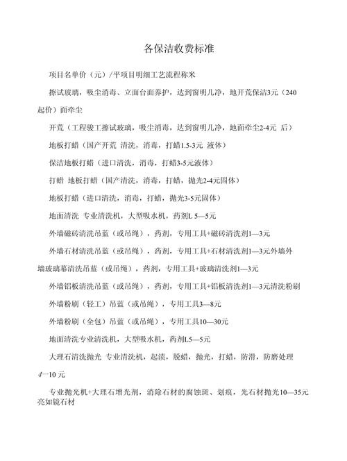 2026铜川保洁打扫卫生价格解析:正规家政公司推荐及避坑指南