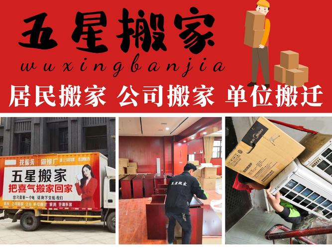 2026孝感搬家公司排行榜与推荐:如何选择正规专业的搬家企业