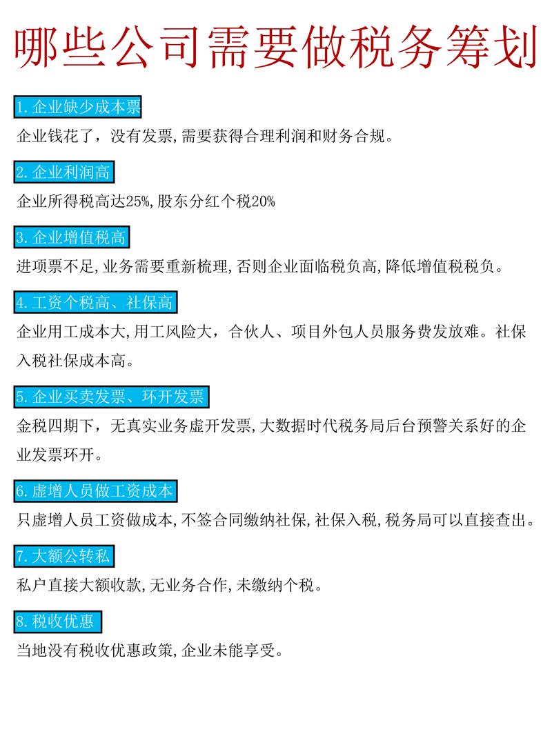 乌鲁木齐税务服务税务筹划排行2026:正规代理记账机构推荐与