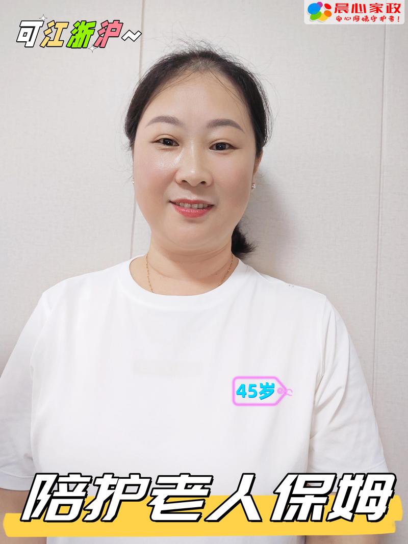 2026舟山保姆正规服务选购指南:揭秘价格、避坑与口碑推荐