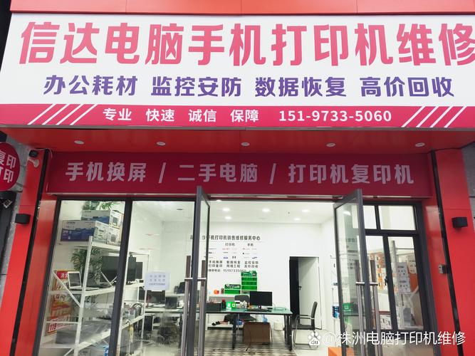 株洲电脑上门维修哪家强?2026正规靠谱TOP3盘点与避坑指