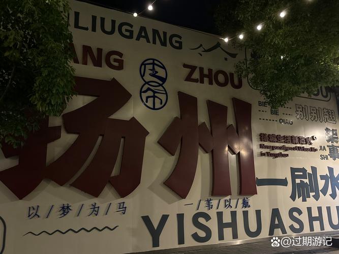 2026扬州网红打卡全指南：前五强景点与餐厅盘点，价格与口碑