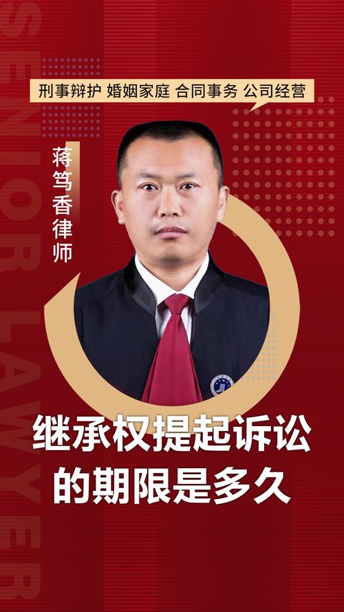 临沂继承纠纷律师2026推荐名单：如何选择正规专业律师？