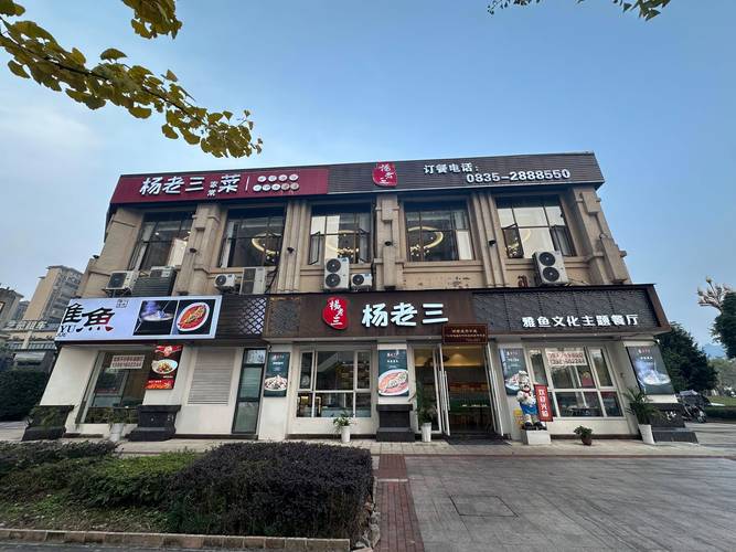 2026年雅安餐厅推荐指南：本地口碑TOP5及避坑攻略