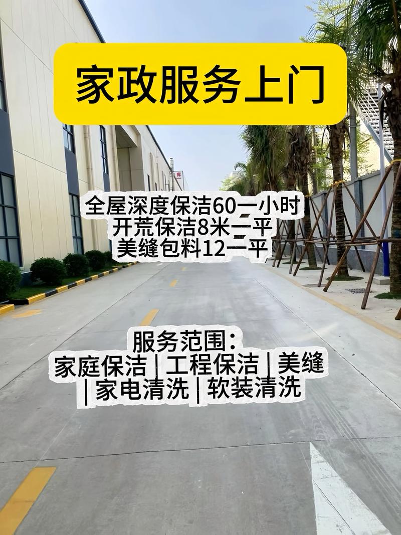 潮州保洁家政公司排行榜2026：正规家庭保洁清洁服务如何选，