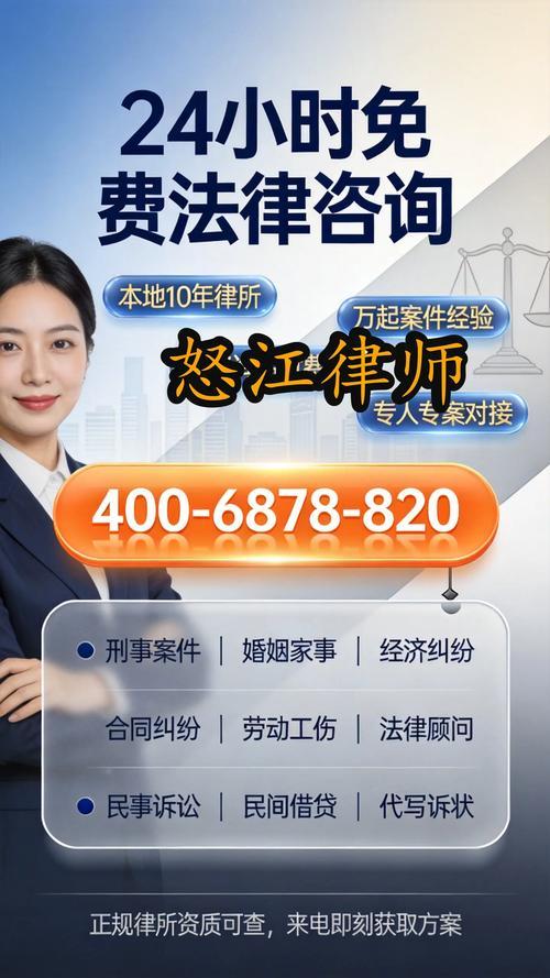 2026怒江合同纠纷律师口碑盘点：正规维权机构推荐与避坑指南