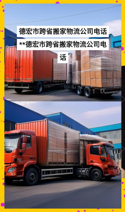 2026德宏搬家公司排名前三推荐：价格透明、正规服务、口碑之