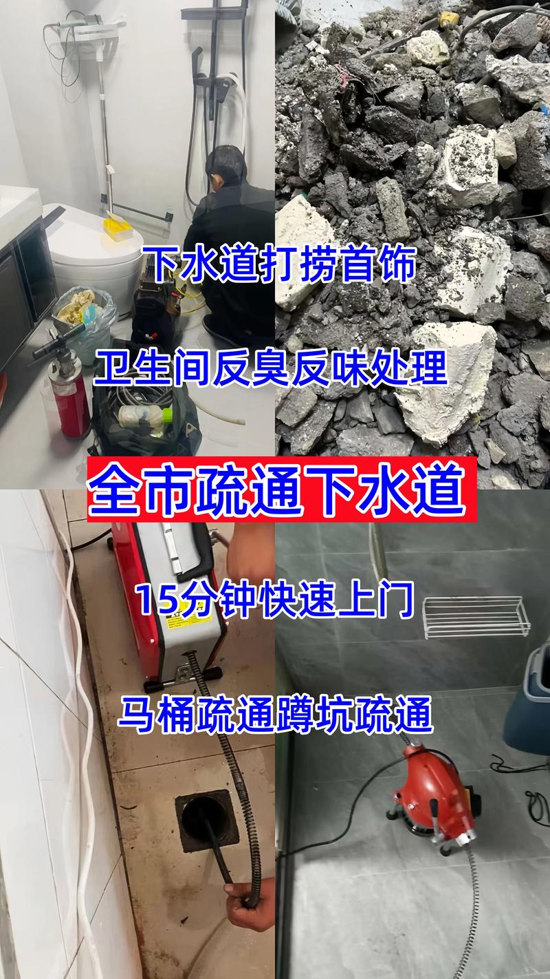 内江排水管堵塞疏通哪家强？2026年正规TOP3企业推荐及价