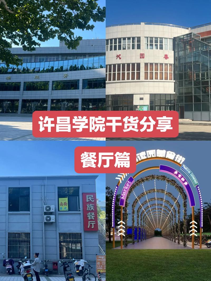 2026许昌餐厅前5名盘点：网红打卡与地道风味推荐清单