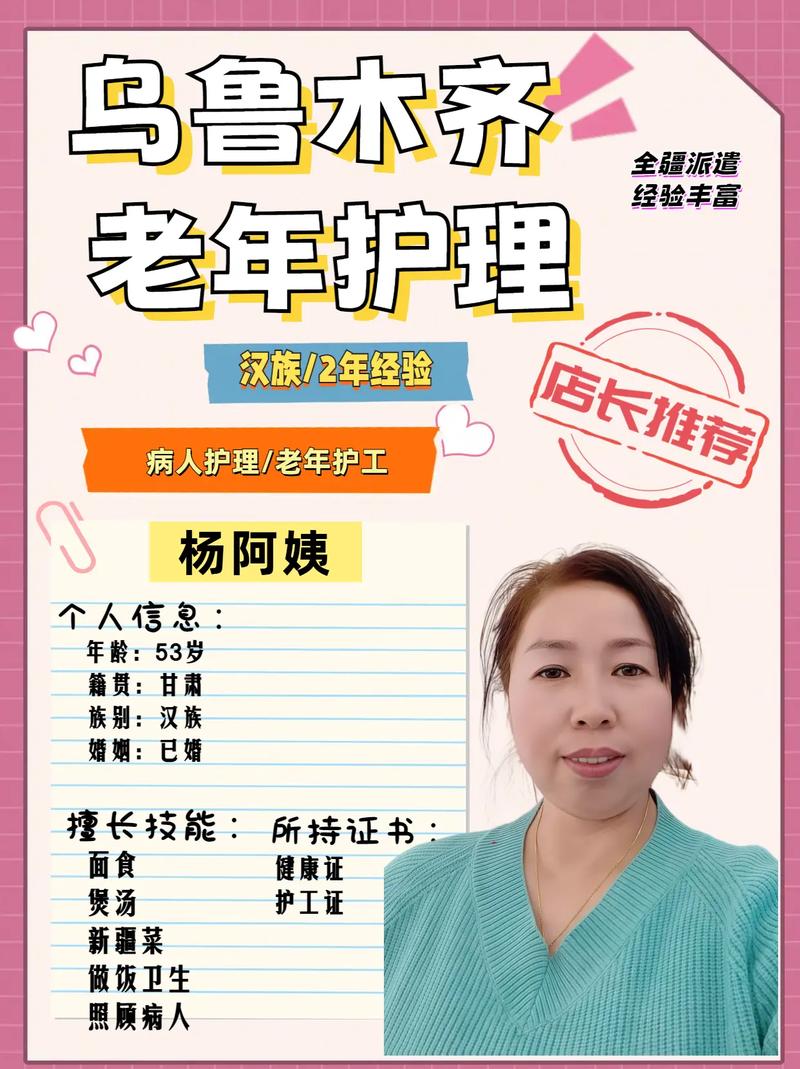 甘孜临时保姆推荐：2026年服务公司排行榜及价格参考