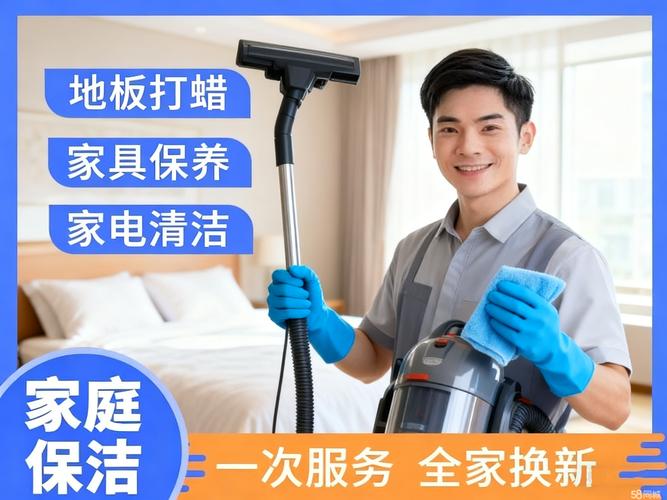 辽源家庭保洁清洁服务排名:2026正规专业公司推荐及避坑指南