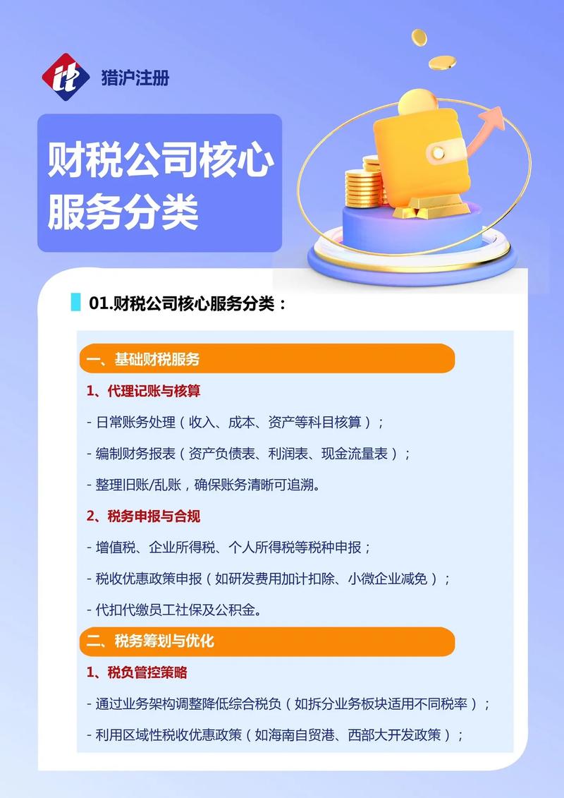 宁德税务服务与筹划费用全解析：2026年正规代理记账公司推荐