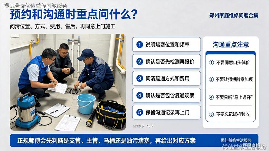 2026郑州管道疏通TOP5排行榜推荐：正规专业服务避坑指南