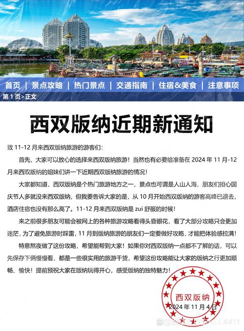 2026西双版纳企业官网口碑与避坑指南：如何选对TOP3正规