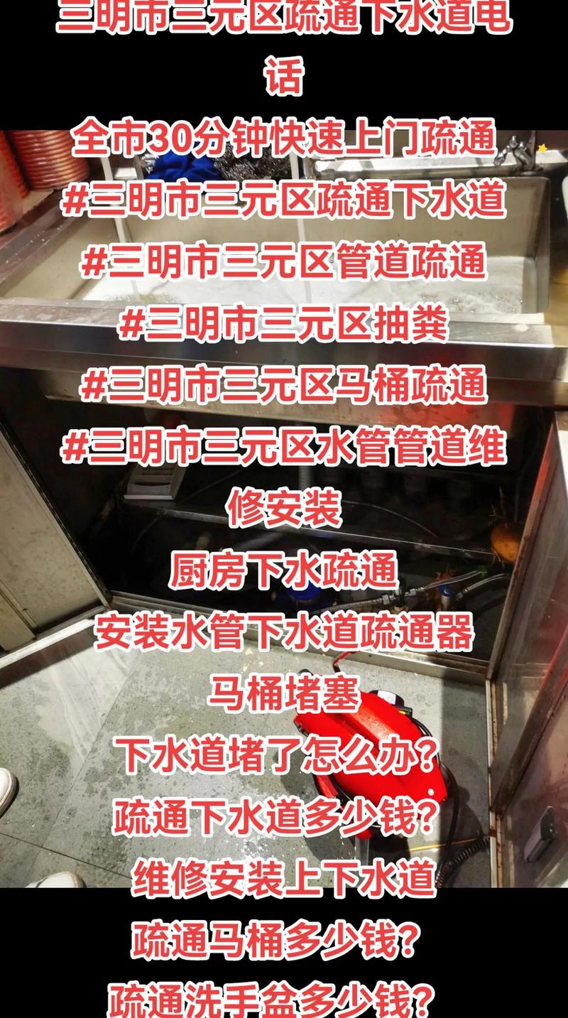 2026年三明管道疏通服务十强推荐:专业清洗与口碑排行