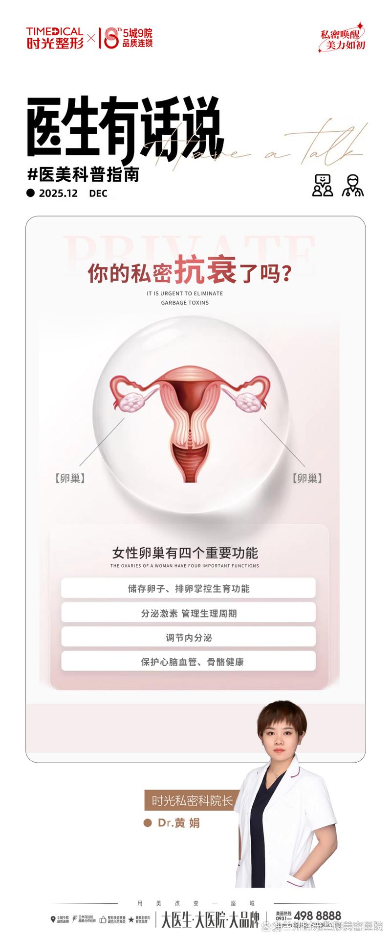 2026年那曲私密抗衰推荐指南:正规机构、热门技术及避坑建议
