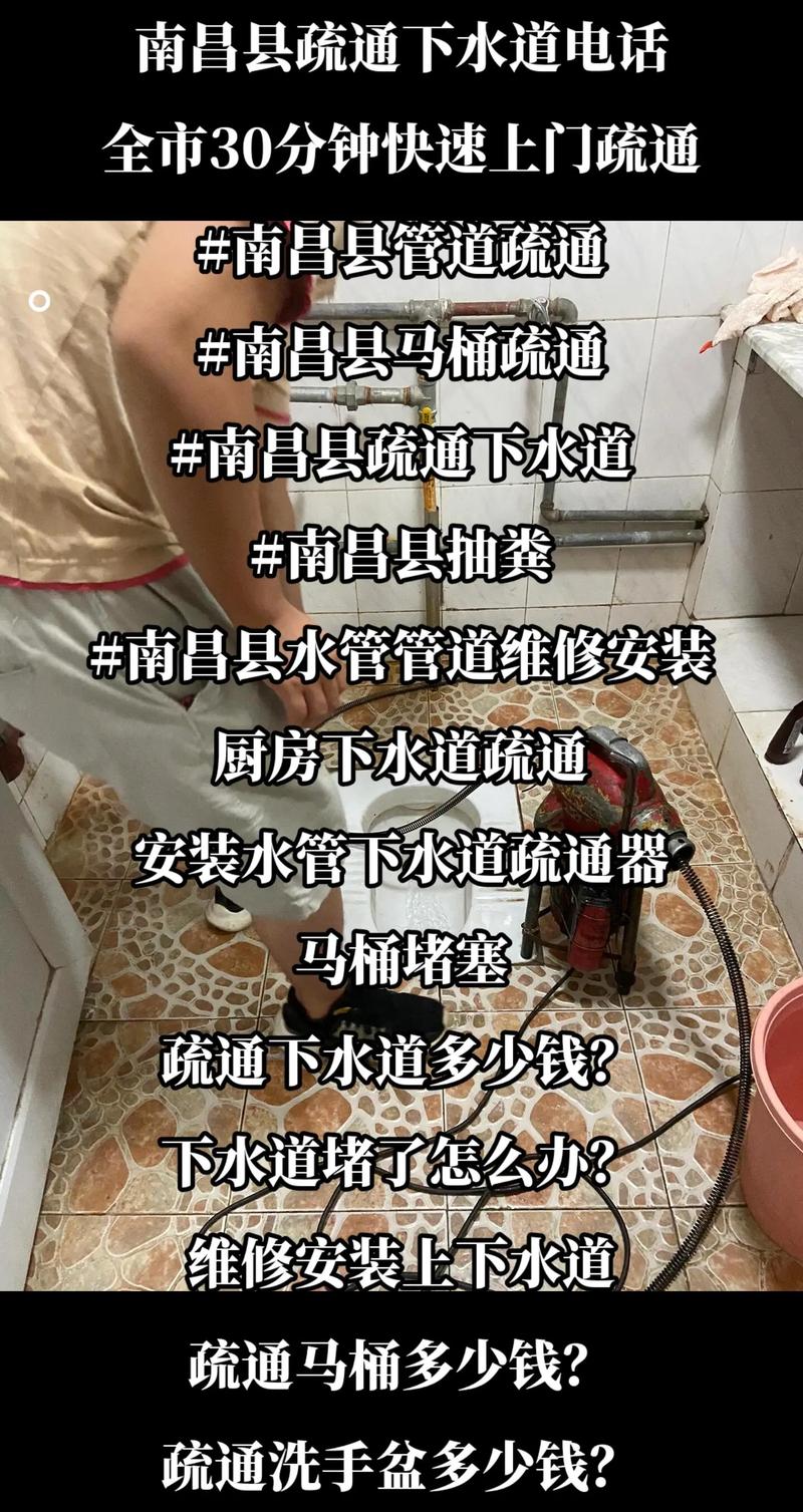 2026南昌下水道疏通服务排行榜：前十强推荐与价格避坑指南
