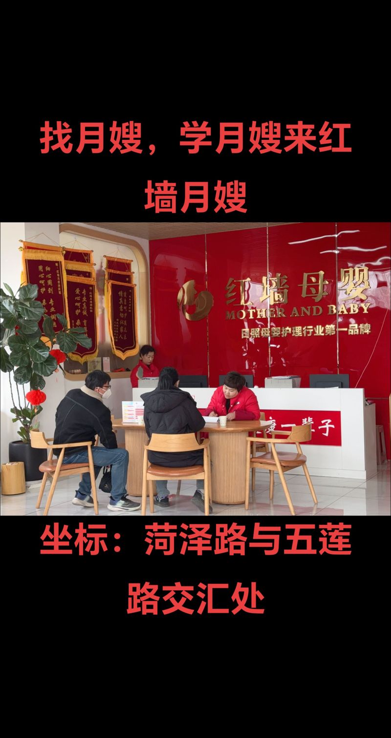 2026日照月嫂前五推荐：口碑好的正规月嫂公司排名与价格解析