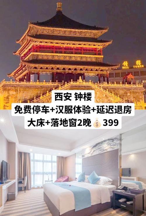 2026西安酒店口碑榜单：前十强排名与避坑指南，多少钱值得住