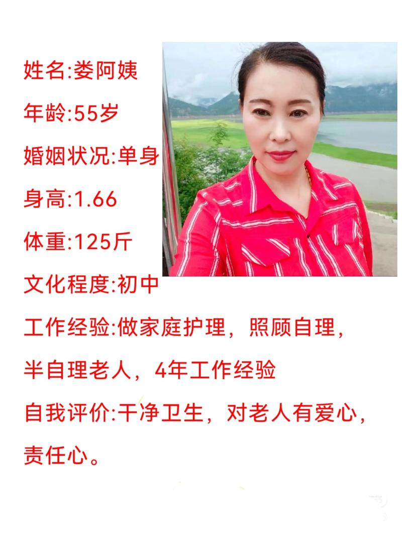 焦作临时保姆专业服务指南:2026年正规机构筛选与避坑全攻略 焦作临时保姆专业服务指南:2026年正规机构筛选与避坑全攻略