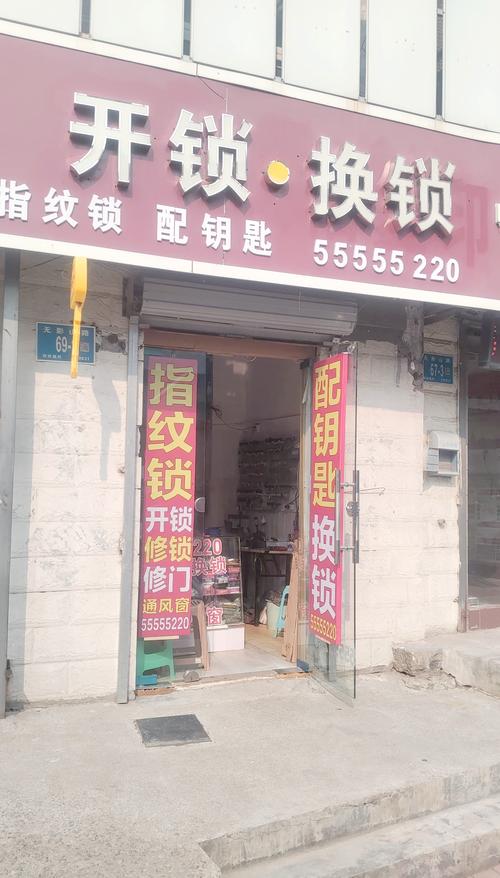 乐山修锁公司推荐与避坑指南2026：正规/价格/前十分析