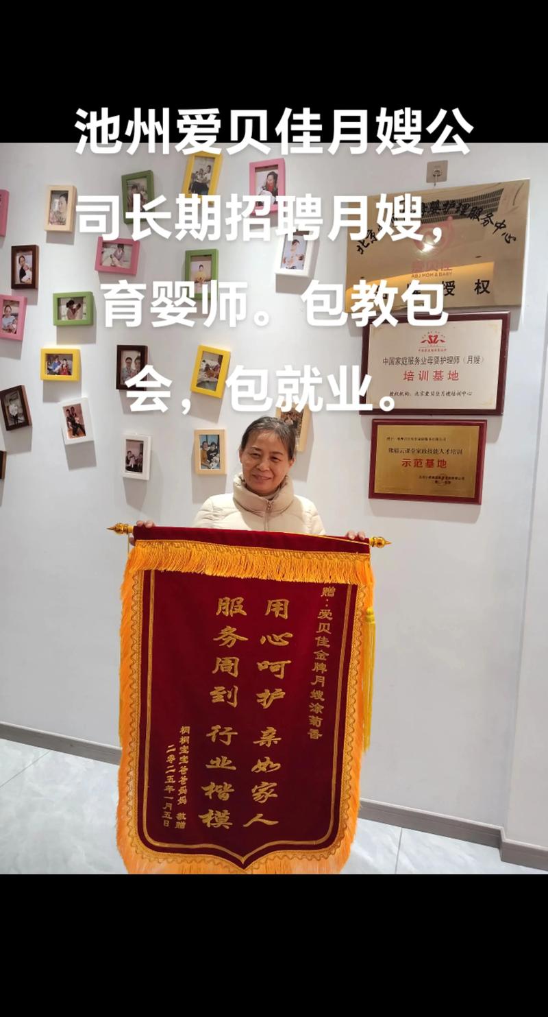 2026年池州月嫂专业推荐：正规机构价格表与保姆避坑指南