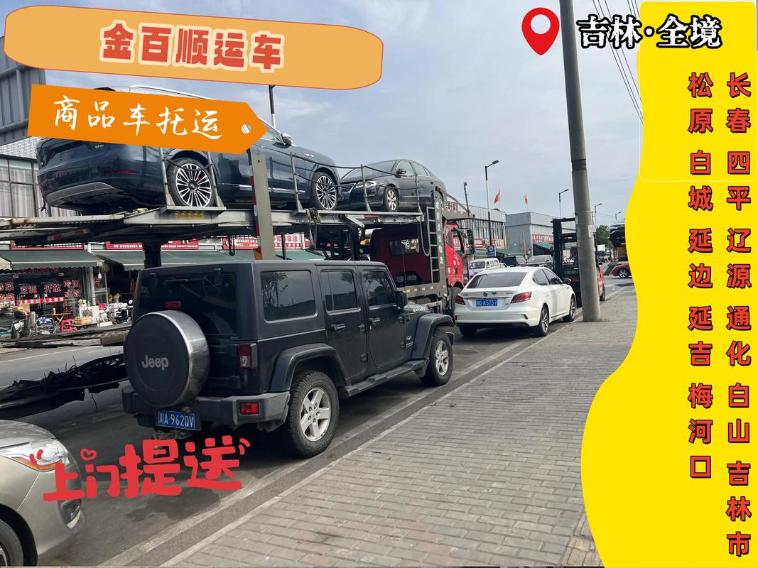 2026四平自驾游租车推荐:价格、车型选择与正规避坑指南