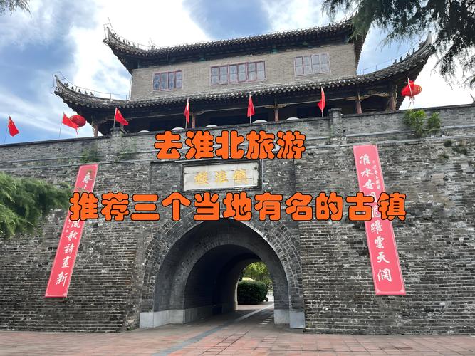2024-2025淮北景点排行榜TOP5推荐：攻略、费用及避