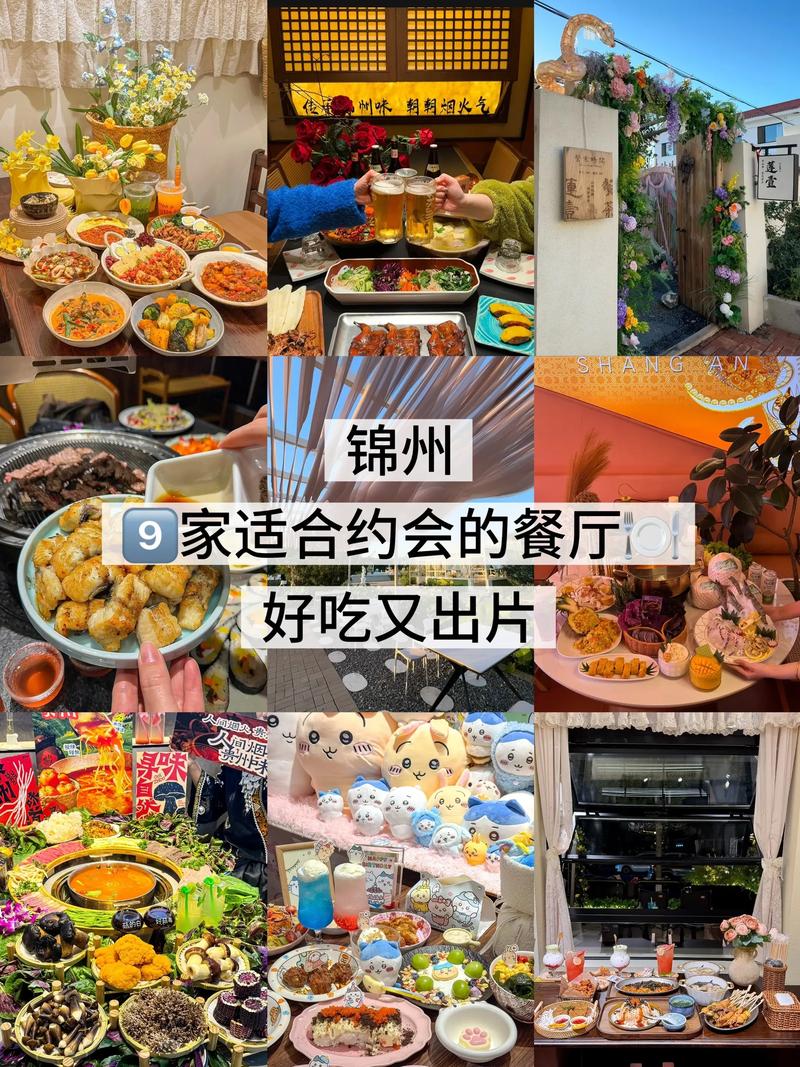 2026锦州饭店前3强盘点:烧烤与海鲜口碑榜单,如何避坑?