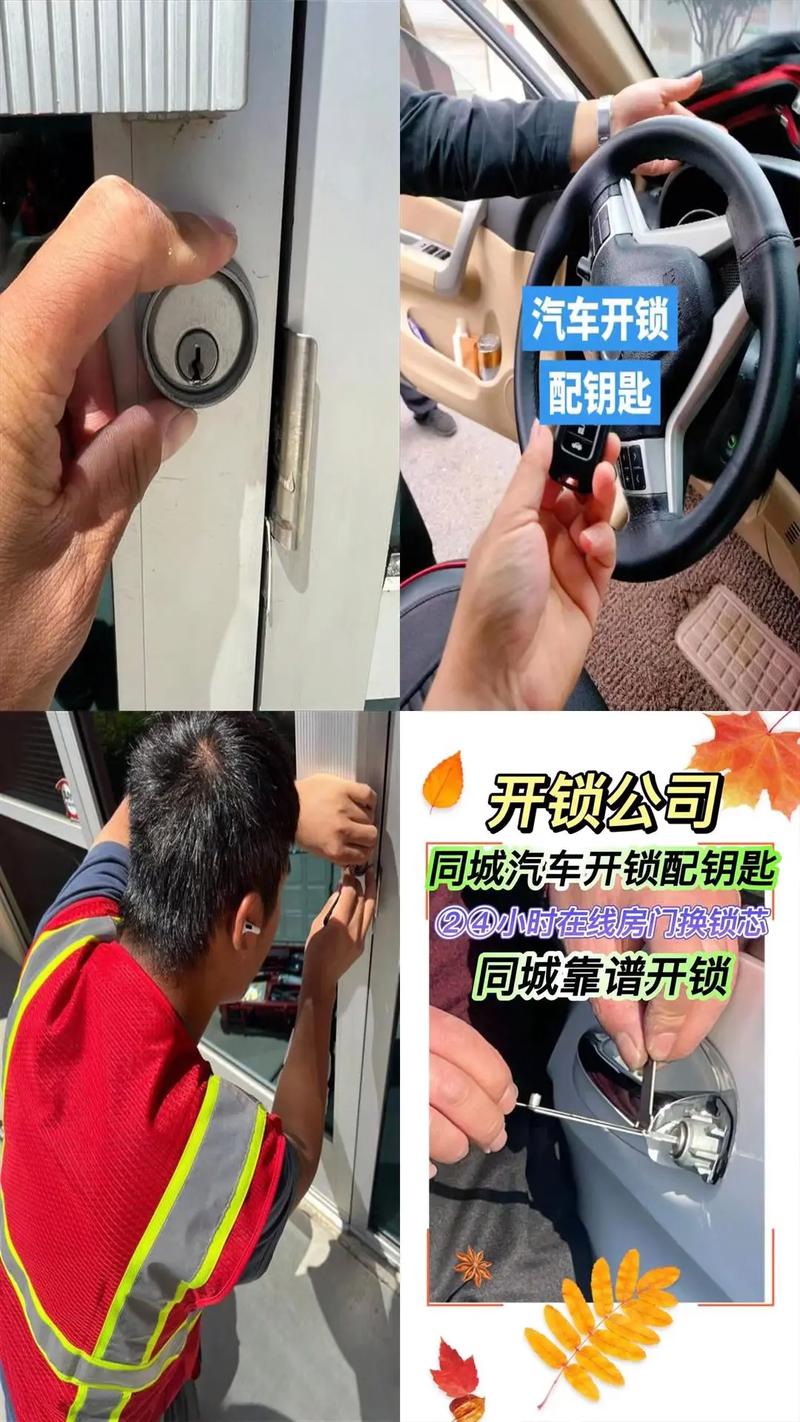 2026朝阳修锁公司排行盘点：正规前10强推荐与专业避坑指南