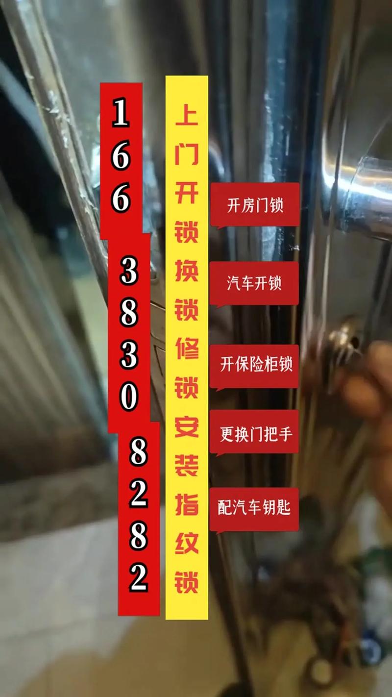 河池开锁修锁公司避坑指南：2026正规专业渠道与费用价格全解