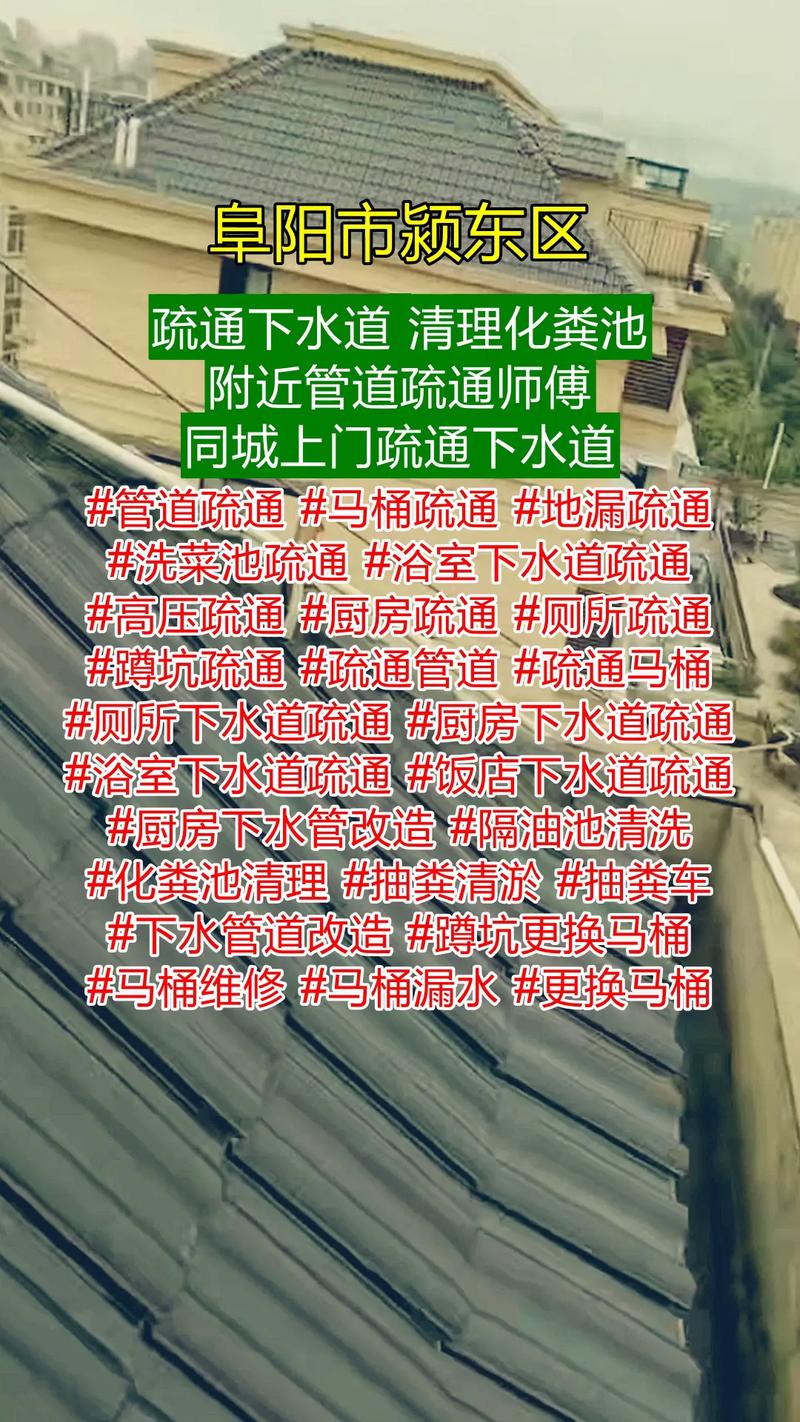 2026年阜阳管道清洗服务正规企业推荐：前5强榜单与价格解析