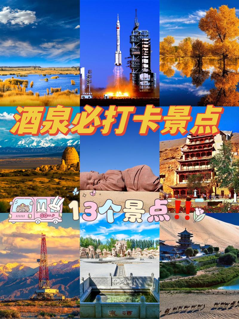 2026酒泉景点多少钱?丝路明珠热门打卡地费用清单与避坑指南