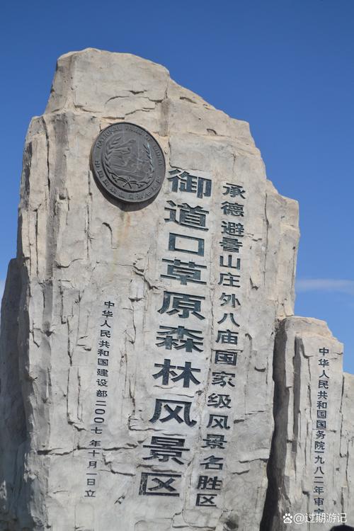 承德景点正规推荐2026：避坑指南与热门打卡地TOP5盘点