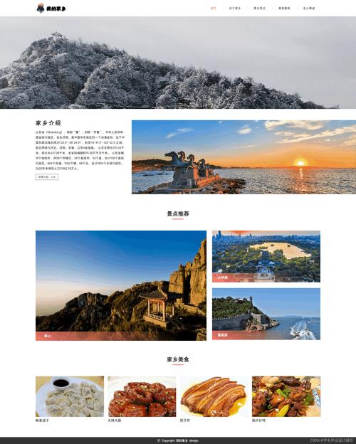 2026淄博个人网站怎么选？避坑指南与TOP5口碑推荐
