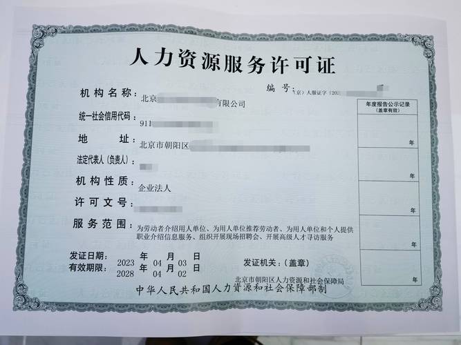 2026吉林劳务派遣许可证多少钱？正规办理费用明细与避坑指南